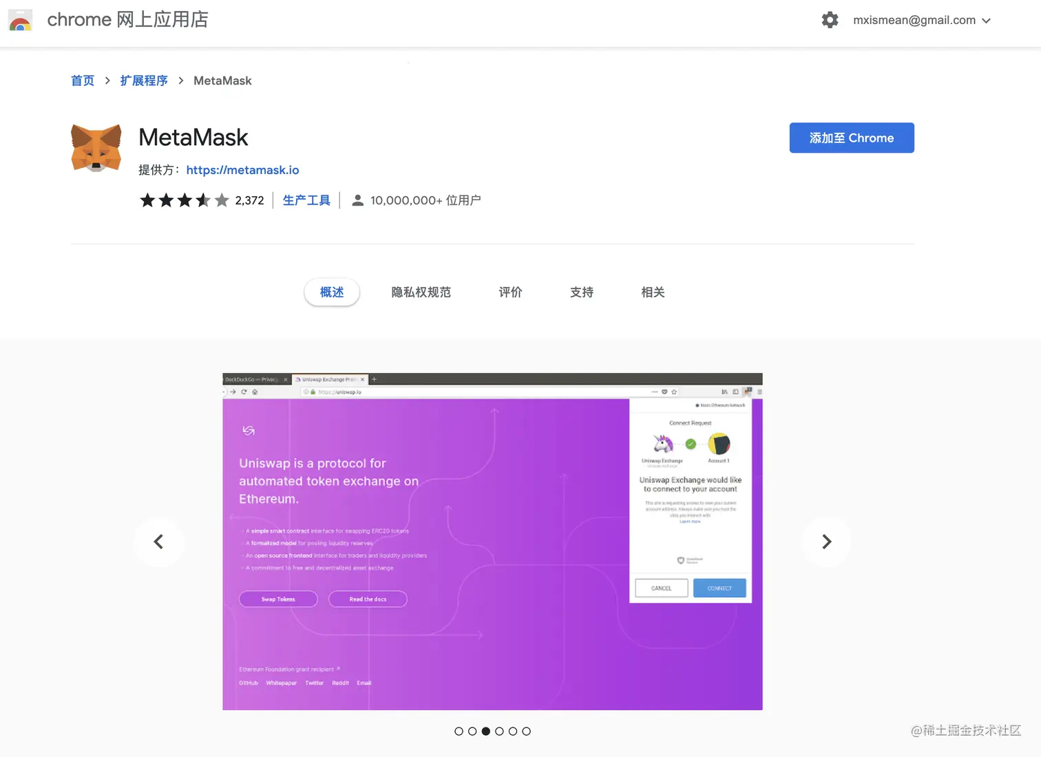 metamask.png
