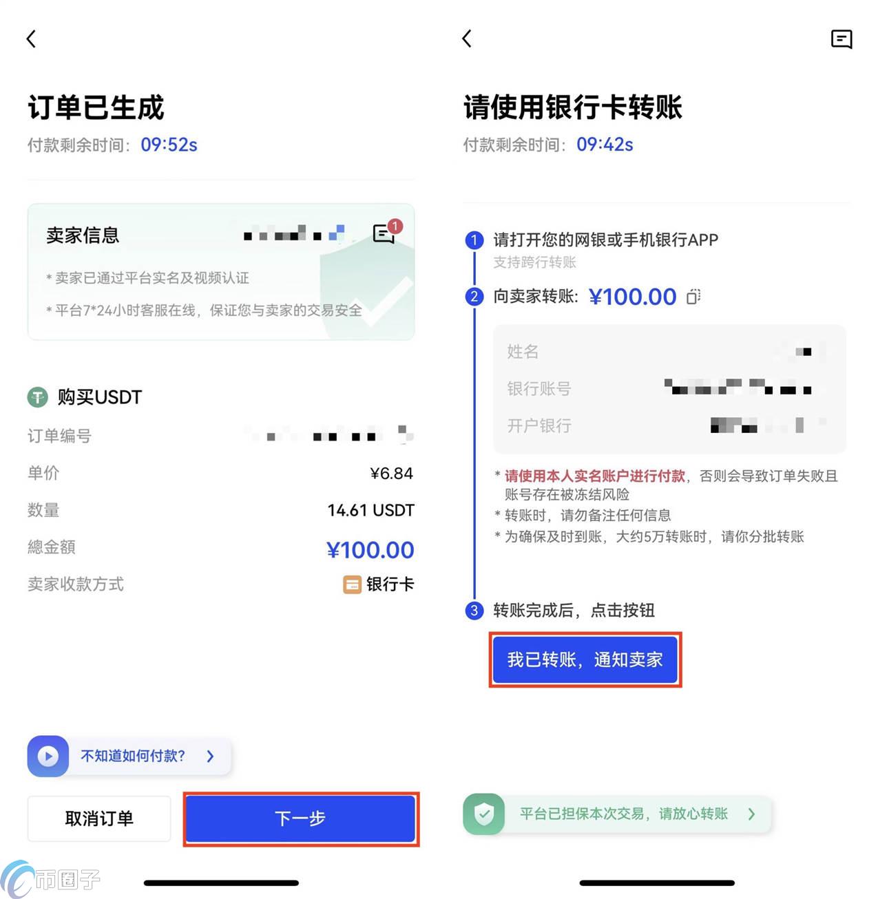 买币和充币有什么区别？一文读懂买币和充币区别