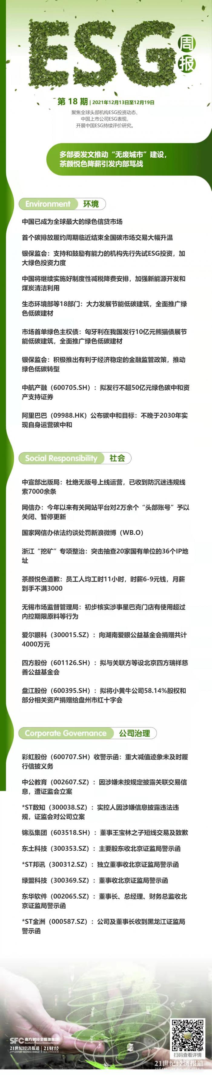 虚拟币应用链lsk_虚拟货币在碳交易市场中的应用分析：如何推动环境保护与可持续发展_虚拟币应用场景