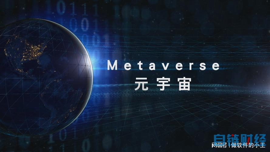 区块链技术在金融领域的应用：产生变革的力量