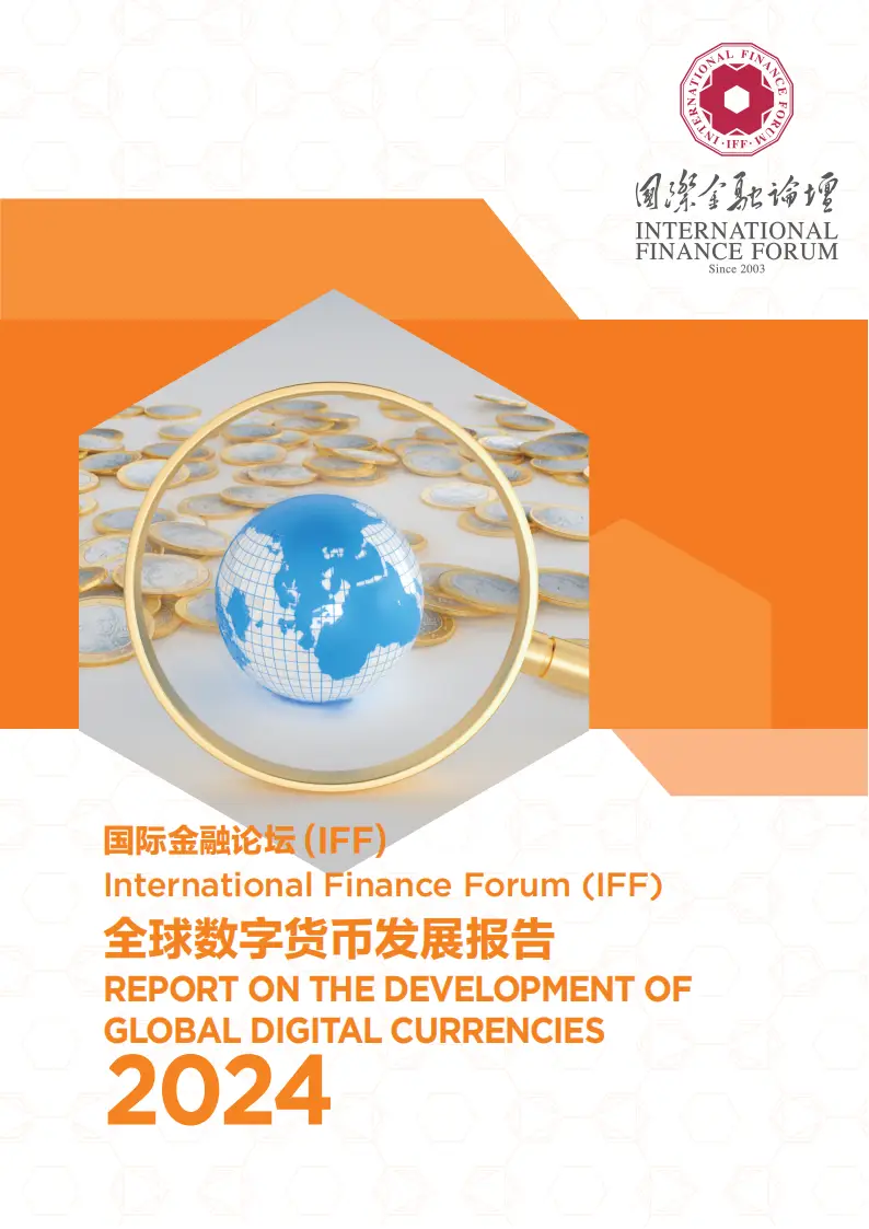 货币现状监管数字国际交易_央行数字货币监管措施_数字货币的国际监管现状