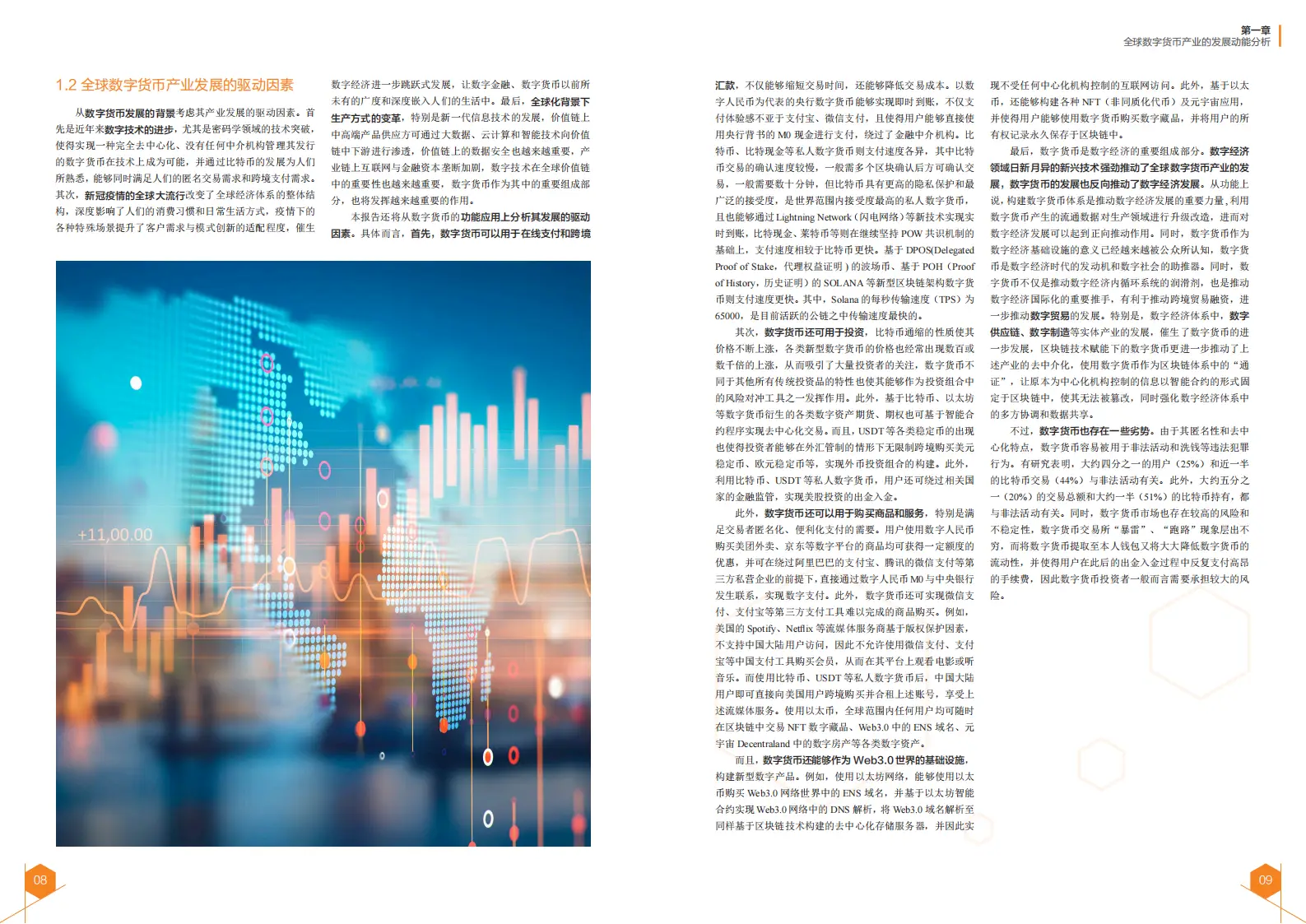货币现状监管数字国际交易_央行数字货币监管措施_数字货币的国际监管现状