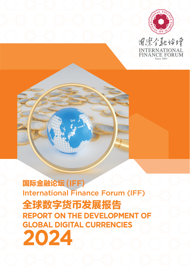 货币现状监管数字国际交易_2020全球数字货币监管_数字货币的国际监管现状