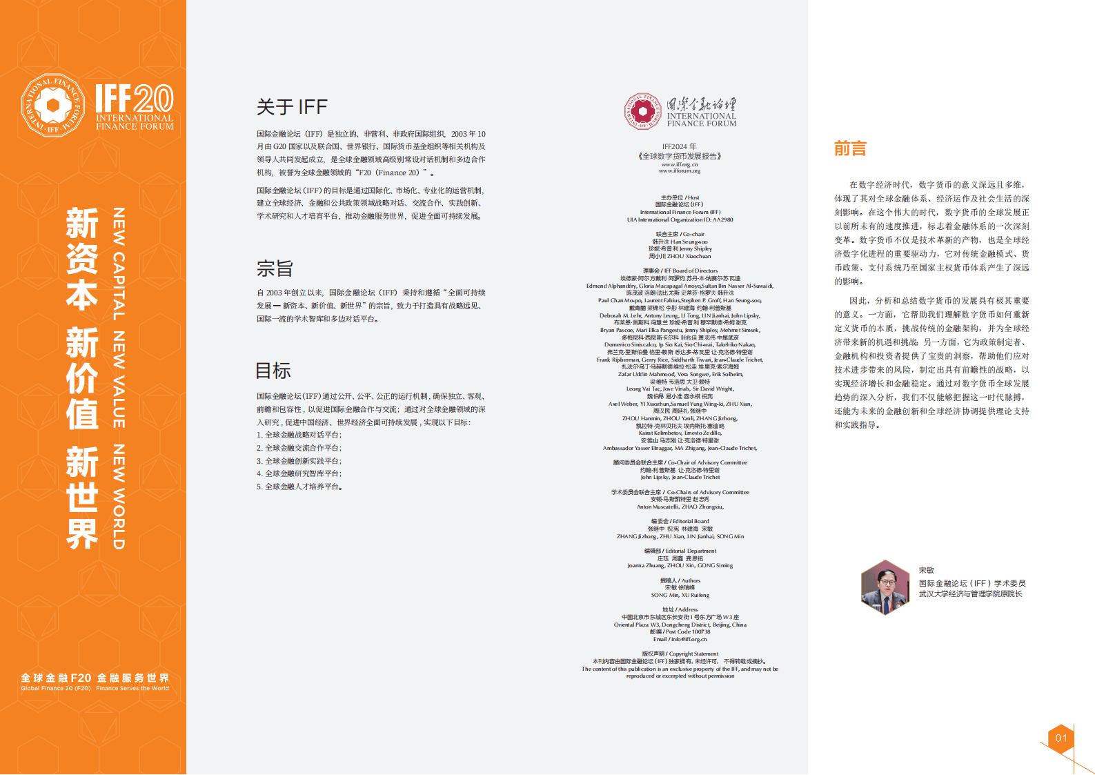 数字货币的国际监管现状_货币现状监管数字国际交易_2020全球数字货币监管