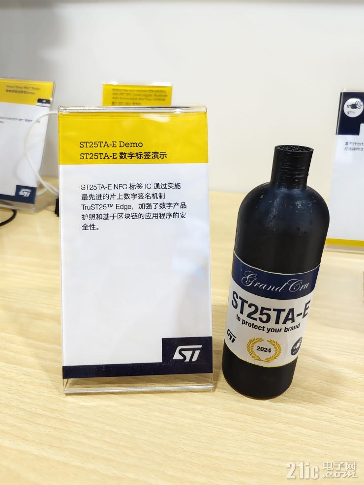 ST全新ST25TA-E NFC标签芯片，以加密算法驱动高端品牌创“芯”体验