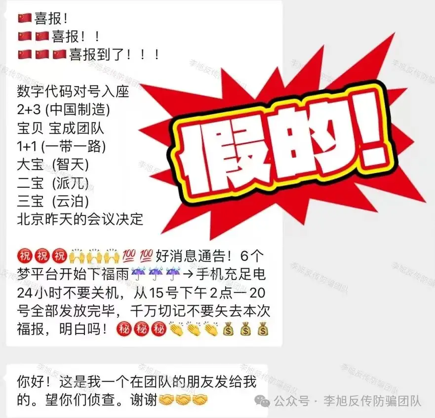 ccg中券投资诈骗_防范诈骗口诀_如何防范虚拟货币投资中的诈骗