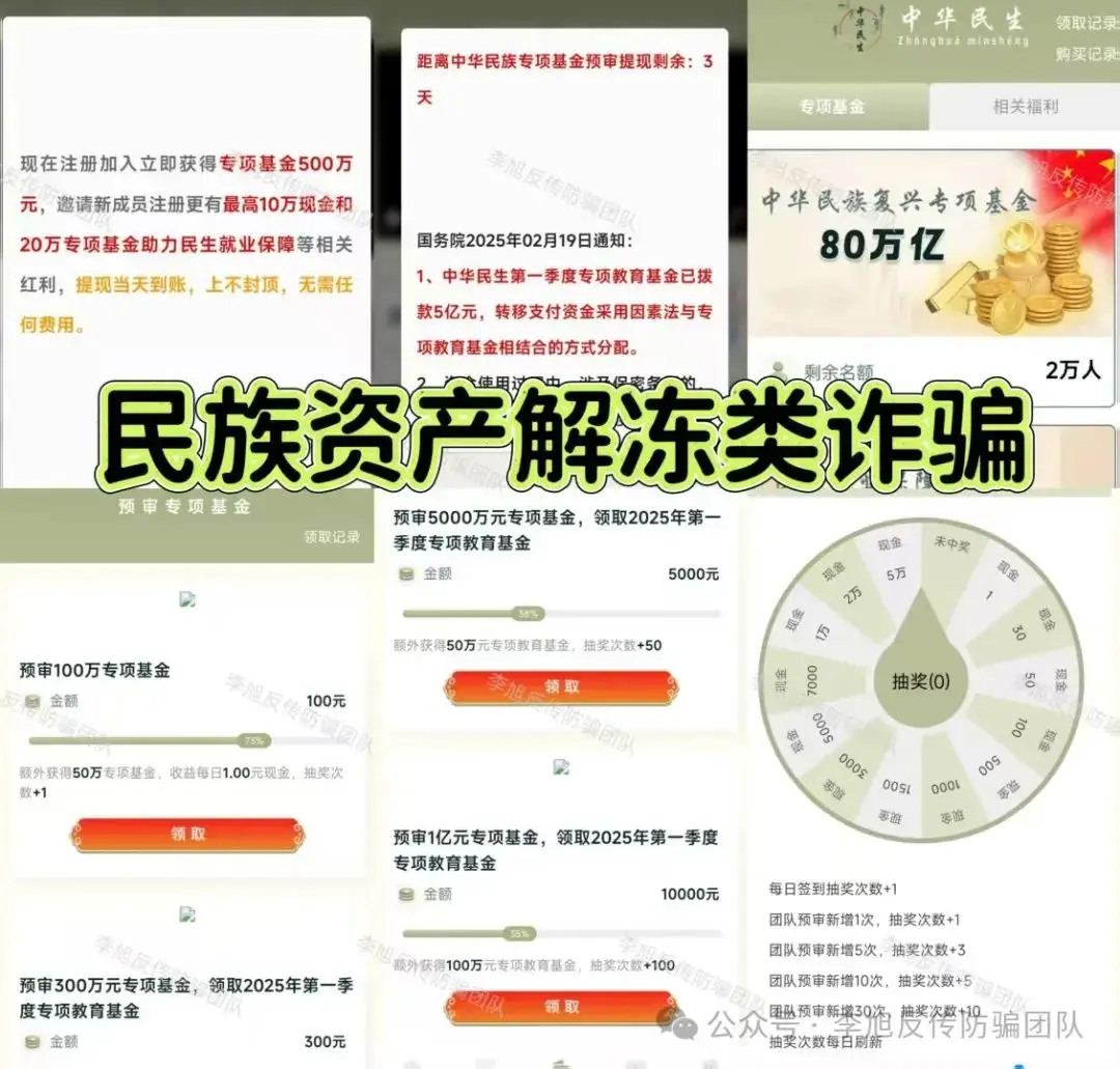 防范诈骗口诀_如何防范虚拟货币投资中的诈骗_ccg中券投资诈骗