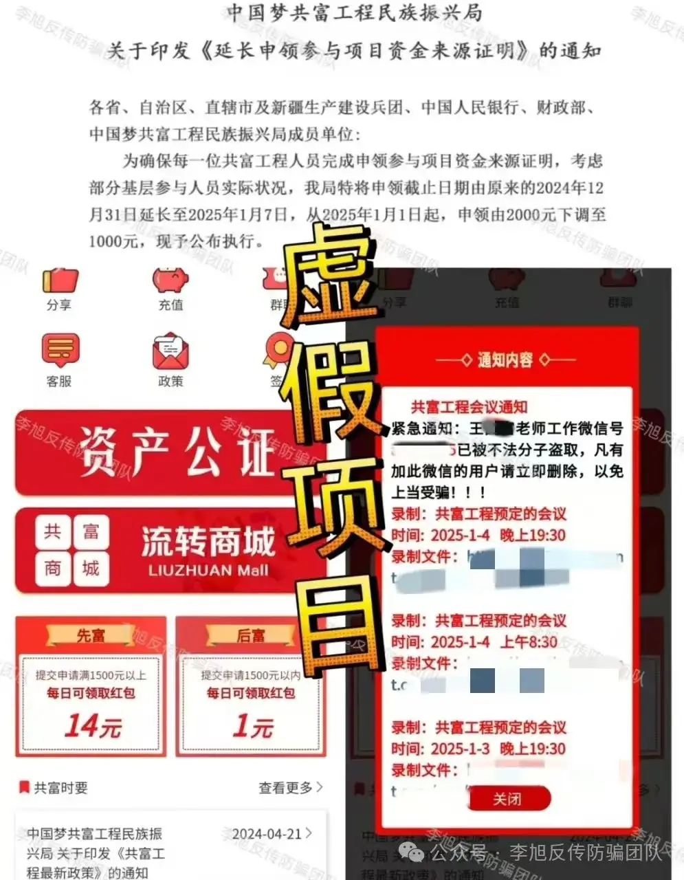 如何防范虚拟货币投资中的诈骗_防范诈骗口诀_ccg中券投资诈骗
