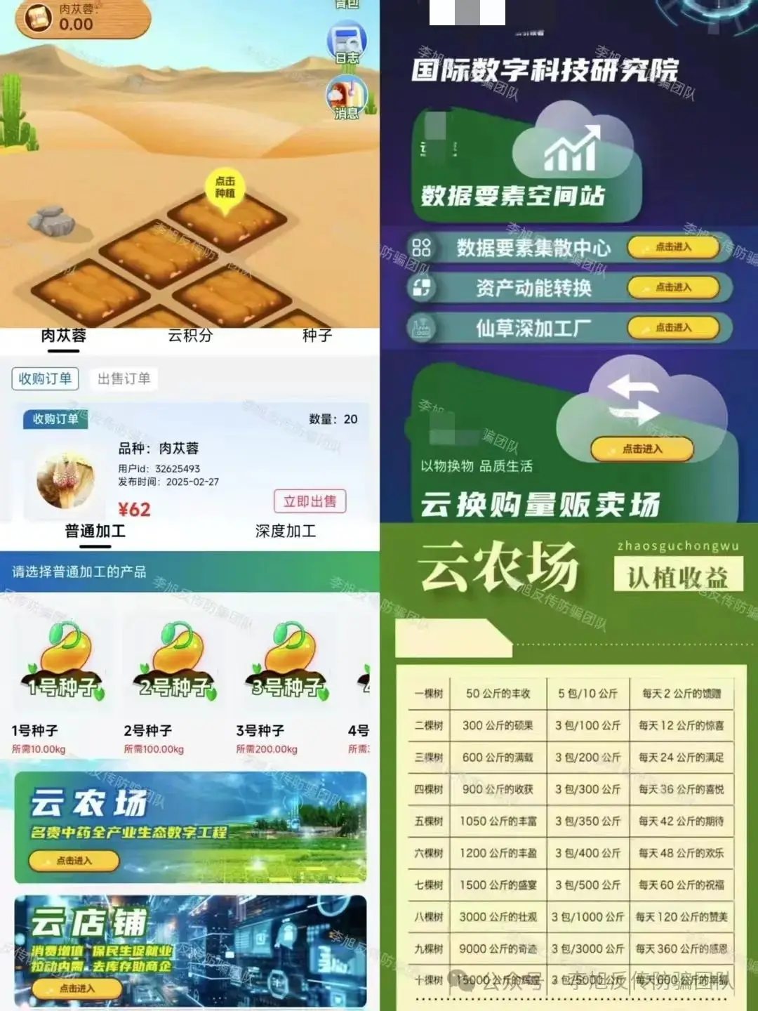 防范诈骗口诀_如何防范虚拟货币投资中的诈骗_ccg中券投资诈骗