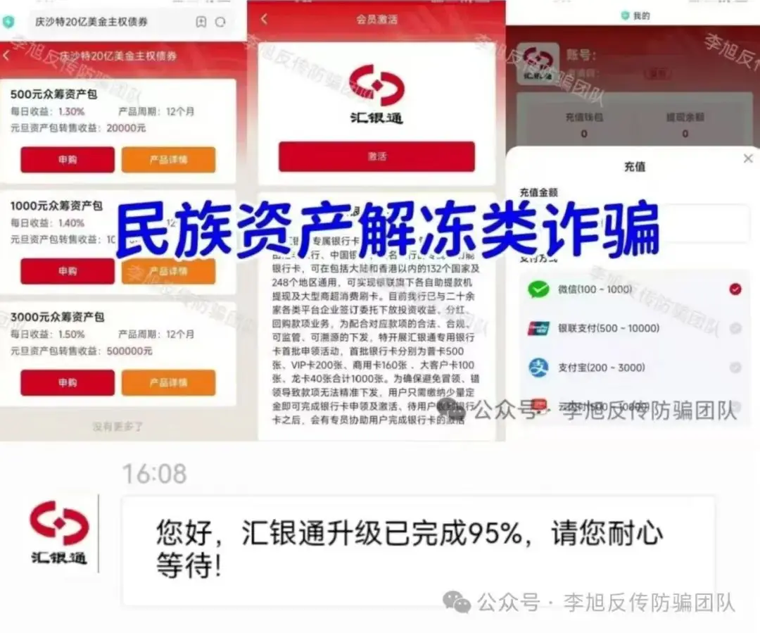 如何防范虚拟货币投资中的诈骗_防范诈骗口诀_ccg中券投资诈骗