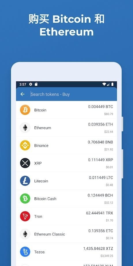 TrustWallet钱包安卓版