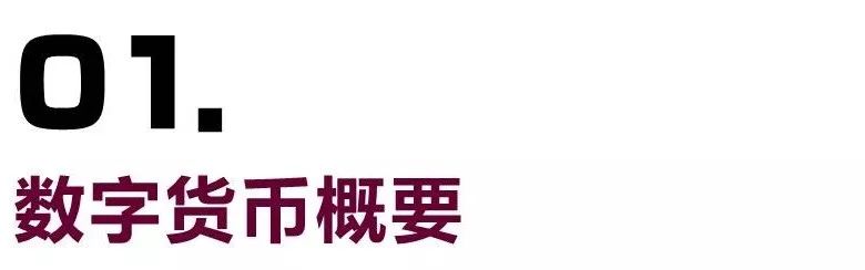 现代货币需求理论_货币的交易需求是指_数字货币如何符合现代交易的快速需求