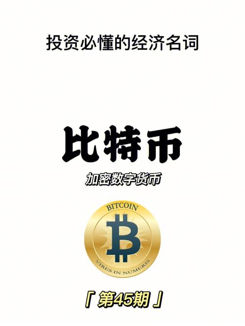 比特币的现状和未来趋势_比特币模型_比特币作为全球货币的未来：一种可能的发展模型