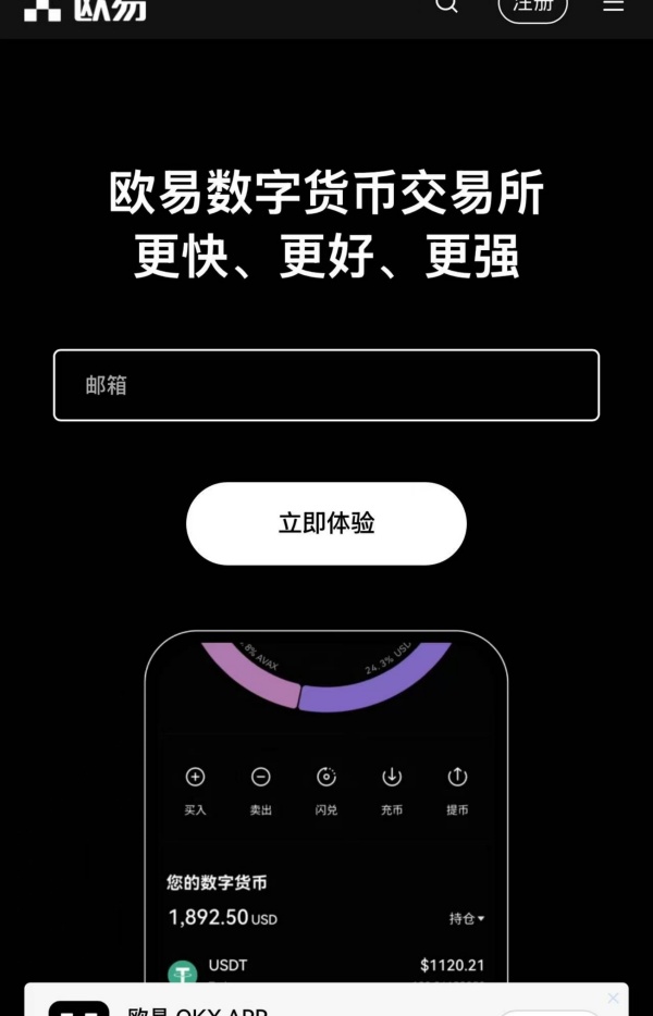 okb是什么交易所(虚拟货币交易所app免费下载)(127)