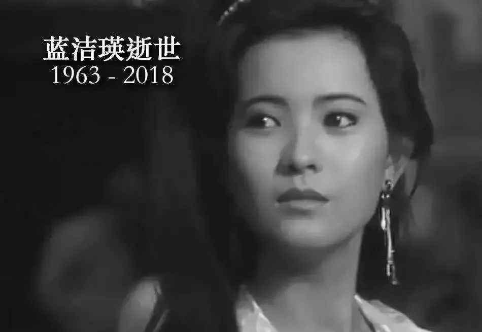 蓝洁瑛离世引发哀思：一个时代的终结与明星的凄美人生