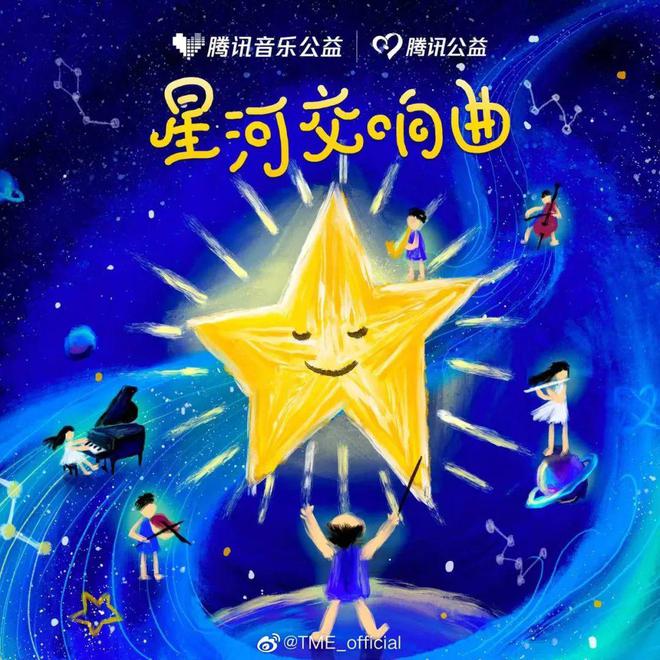 陈奕迅参加关爱儿童活动，传递正能量_陈奕迅和儿童合唱_陈奕迅公益活动