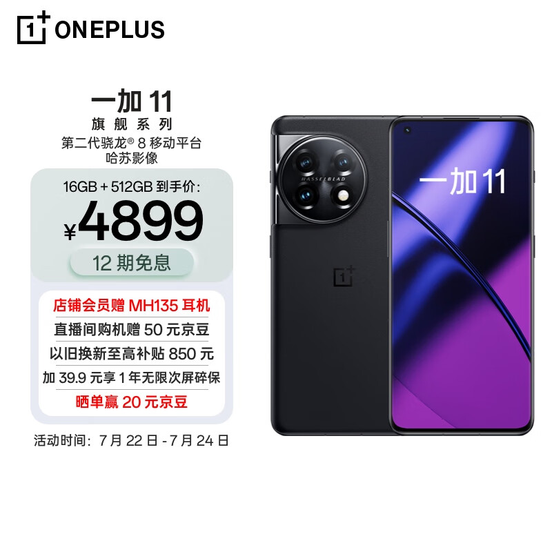 1加手机3评测_索尼最新旗舰手机_一加最新旗舰手机评测：技术与设计的结合