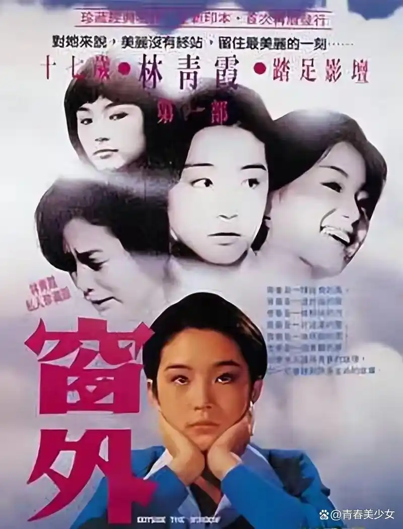 华语电影里琼瑶电影独树一帜，盘琼瑶最火十部电影的动人故事