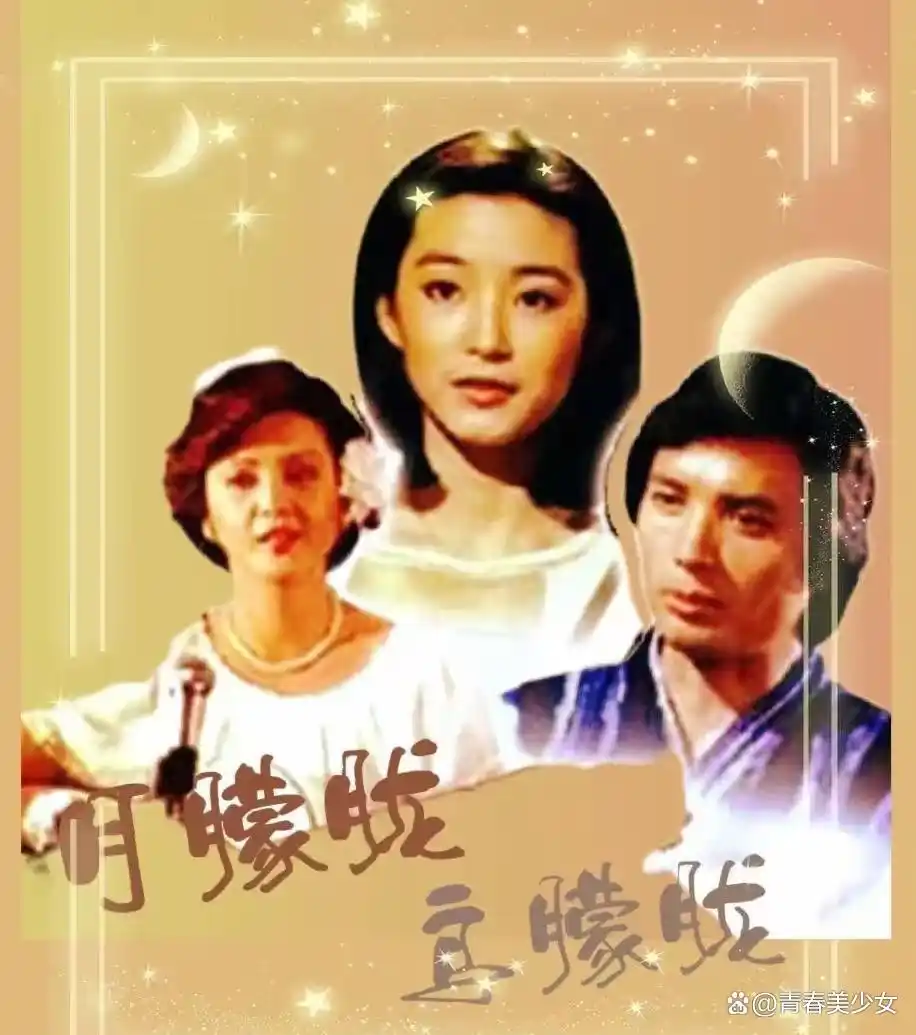 林青霞的经典爱情电影推荐_林青霞代表电影_电影林青霞经典爱情推荐