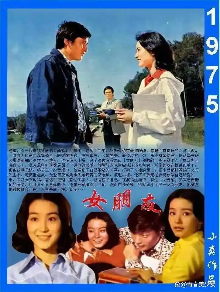 电影林青霞经典爱情推荐_林青霞的经典爱情电影推荐_林青霞代表电影