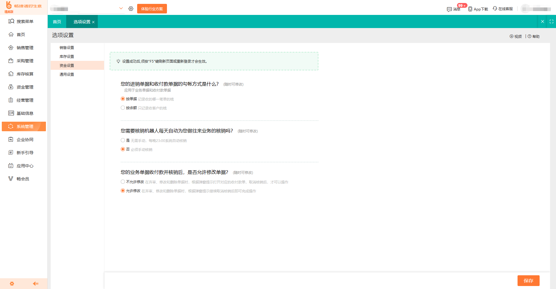 数字货币和资金管理哪个好