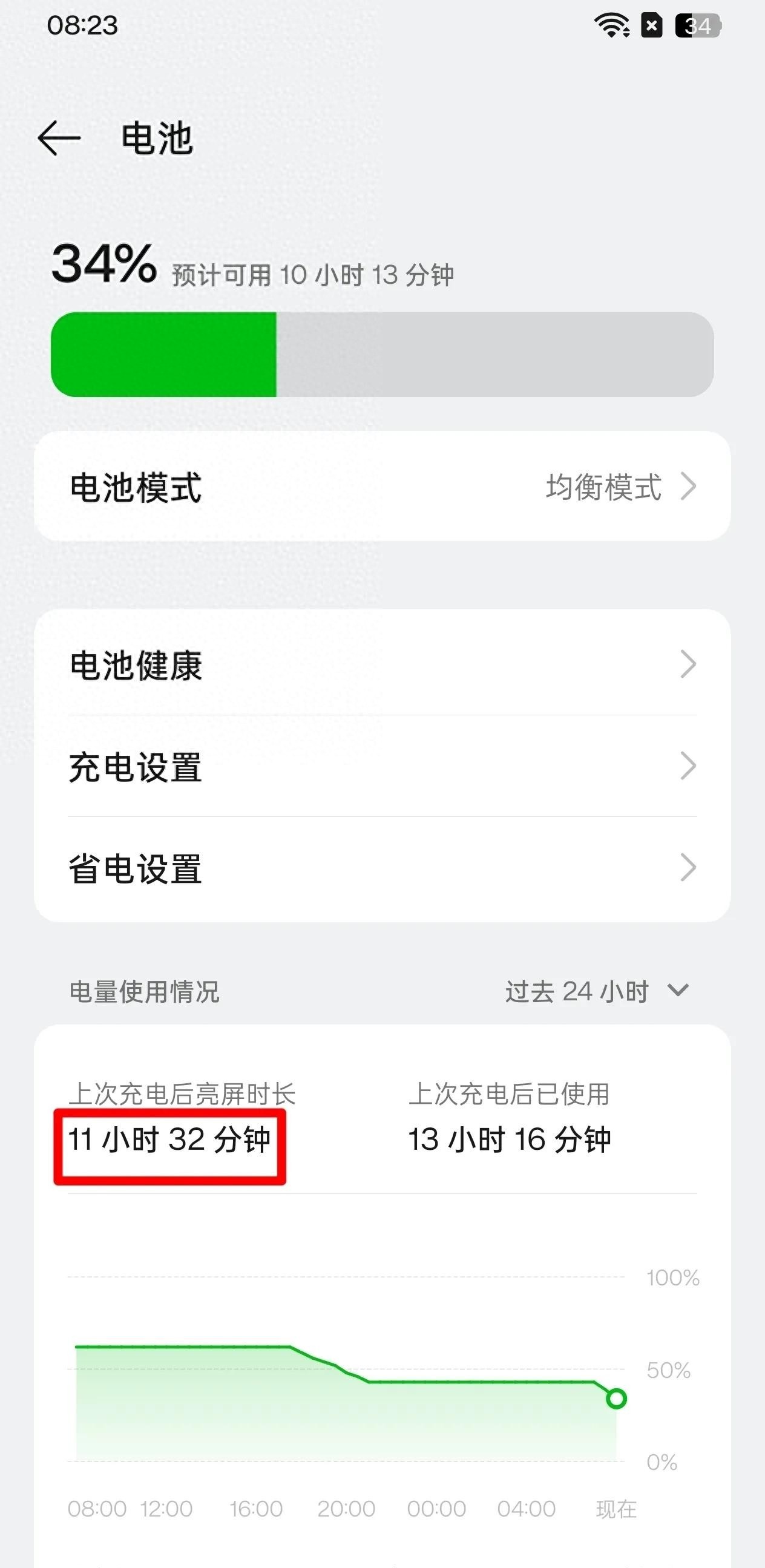手机续航与生活幸福感的关系：一加Ace 5的续航问题及解决方案