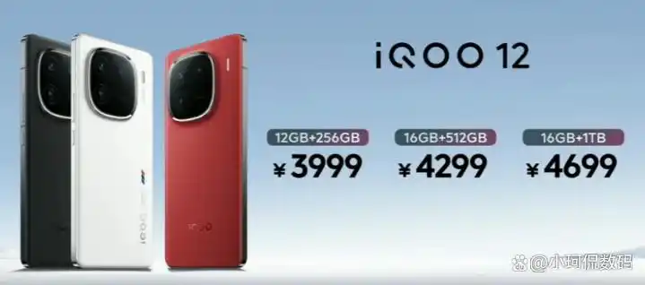 iQOO 12系列全面测评：续航性能影像全方位解析，高通骁龙8 Gen2旗舰体验
