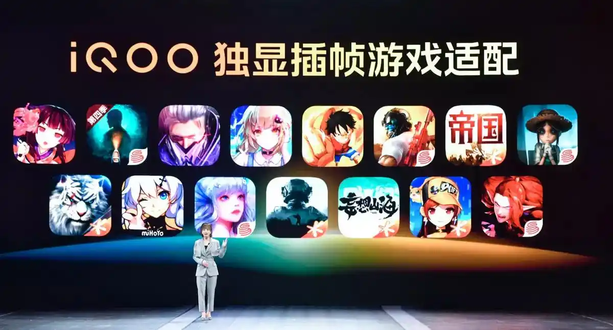 2023年iQOO新品发布会精彩回顾_新品发布会圆满落幕_新品发布会