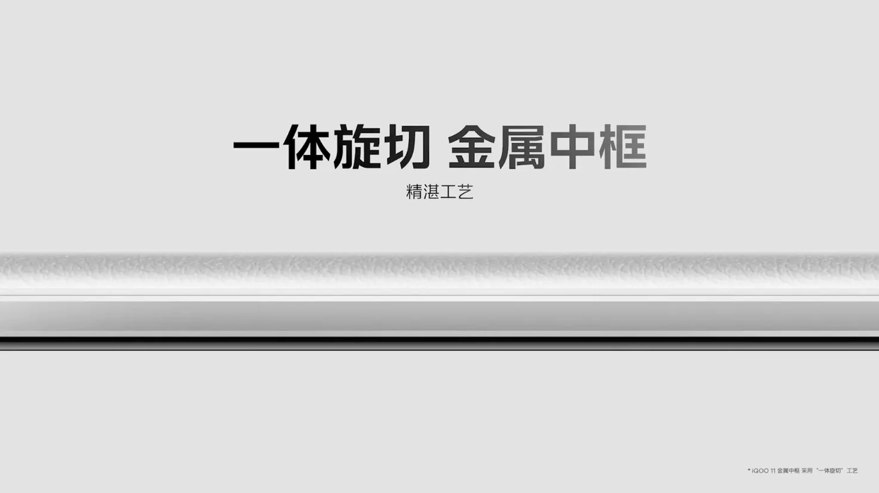 新品发布会_新品发布会圆满落幕_2023年iQOO新品发布会精彩回顾