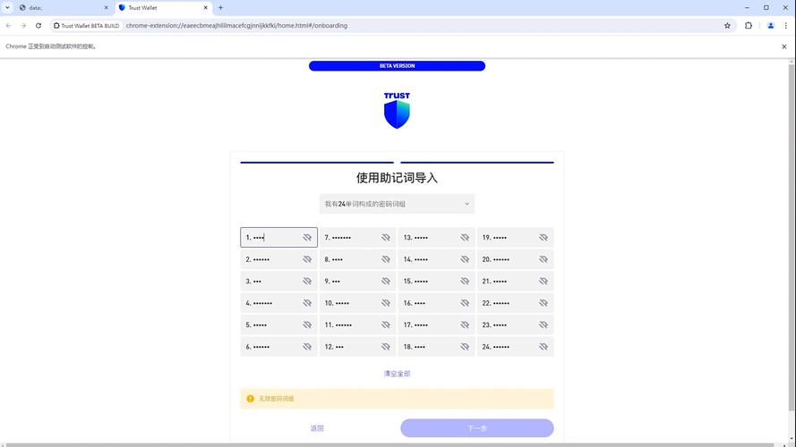 Trust钱包：带来便利数字资产管理体验，安装便捷且界面友好
