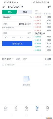 殴易OKB虚拟货币交易所下载 市值前十虚拟货币排行榜-第5张图片-区块家园