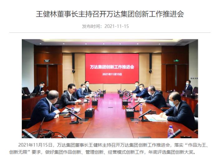 万达集团紧急辟谣王健林去世传闻，今日头条永久封禁相关账户