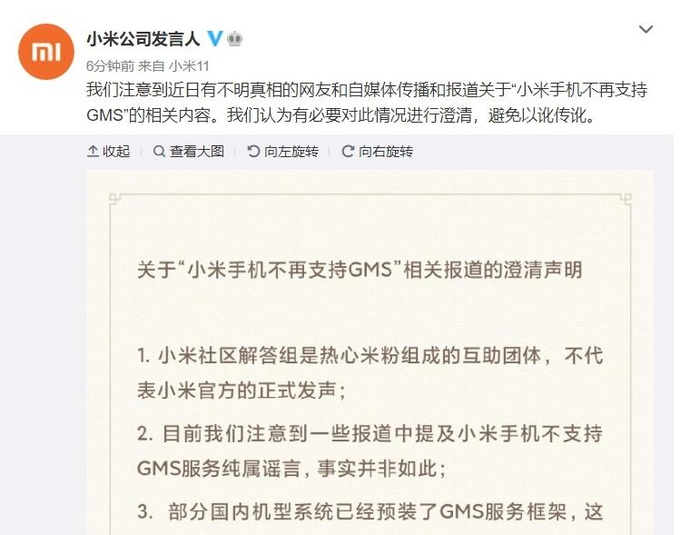 新浪众测可免费试玩新品，手机升级系统清除GMS咋回事