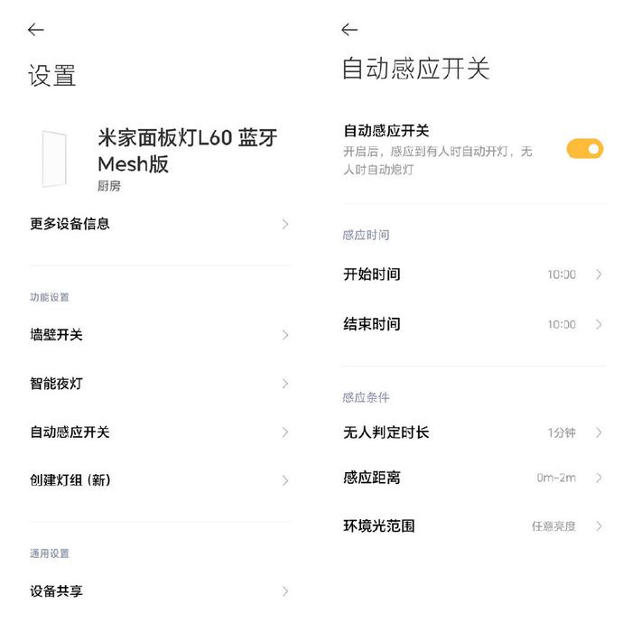 小米智能生活怎么打开_小米智能房间_小米全屋智能，开启智能生活新模式