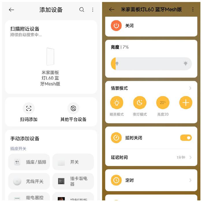 小米智能生活怎么打开_小米全屋智能，开启智能生活新模式_小米智能房间