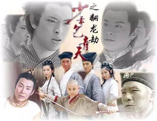麋鹿有话说, 戏说野史：解读《少年包青天》中的“狸猫换太子”事件