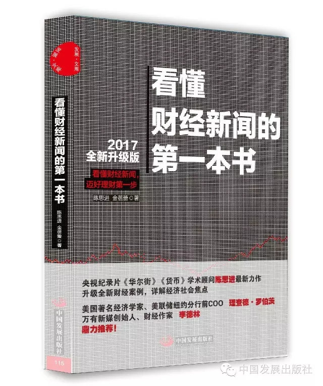 虚拟货币能否取代政府发行货币？罗军在罗辑思维中提出的九大理由解析