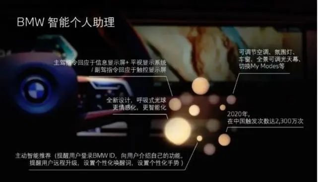 宝马汽车的智能科技：从助手到导航系统_宝马导航兴趣点_宝马的导航系统