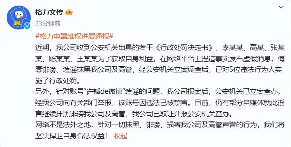 格力电器审计失败_董明珠遭停职审查，格力电器的应对举措及其对市场的启示_格力电器问题有哪些