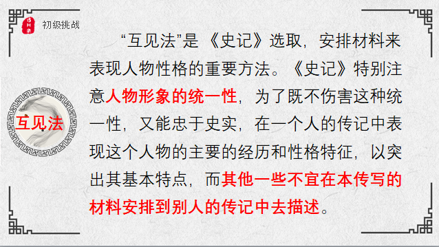 张良与谋士的比较与分析_张良的谋略有什么特征_张良的谋士