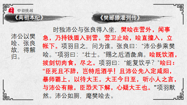 张良的谋略有什么特征_张良与谋士的比较与分析_张良的谋士
