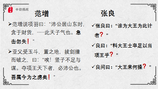 张良的谋士_张良与谋士的比较与分析_张良的谋略有什么特征