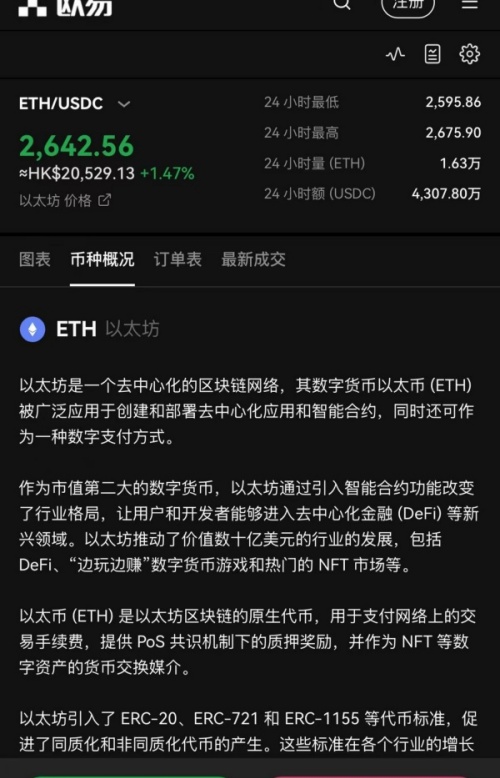 oe交易所官网入口(160)