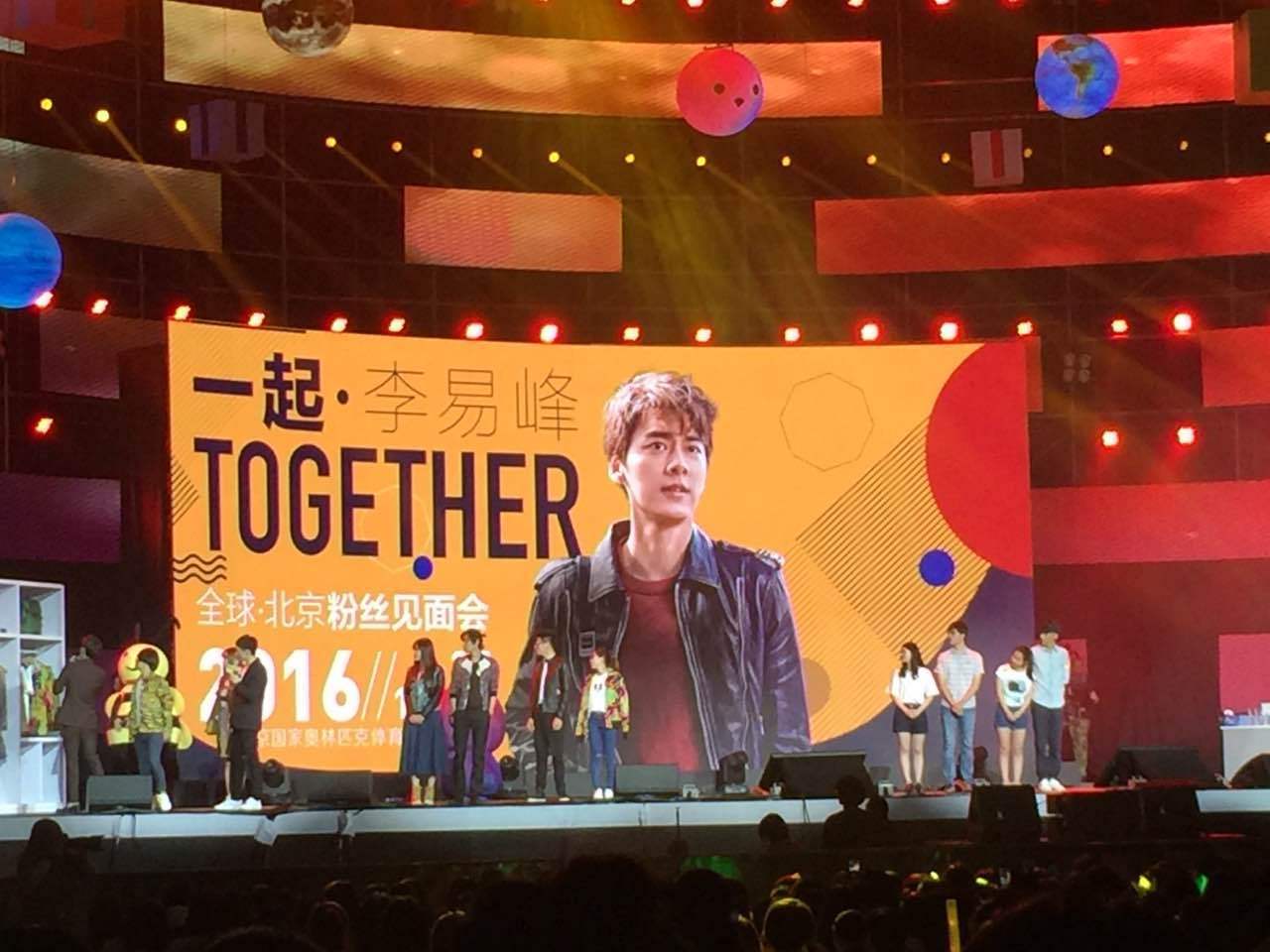 李易峰演唱会内场价格_李易峰的演唱会2020_李易峰的歌迷见面会，温情满满