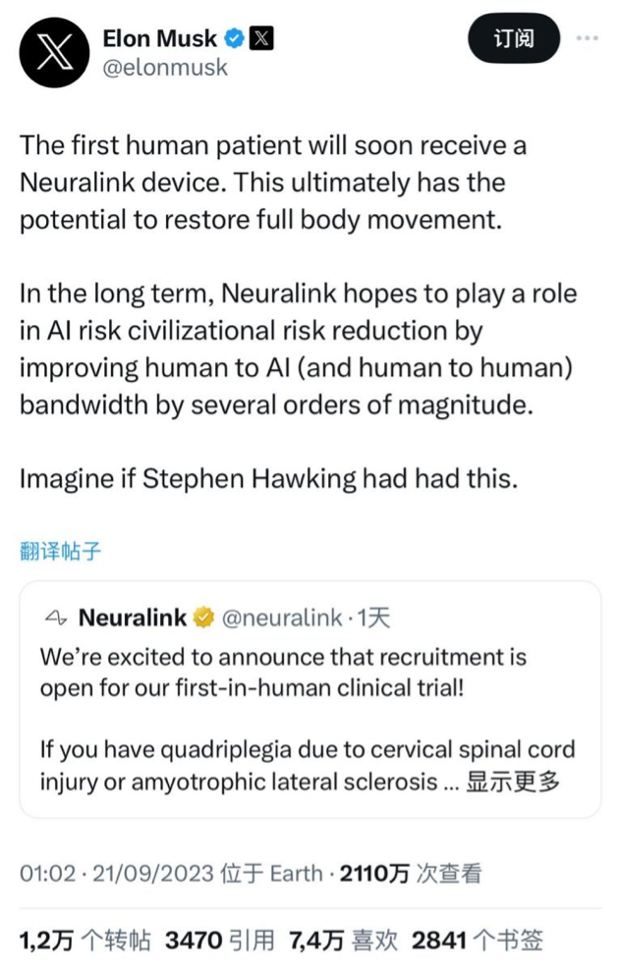 未来健康的新希望：马斯克宣布2025年Neuralink将为患者植入脑机设备_马斯克脑植入芯片_马斯克发明植入脑机接口
