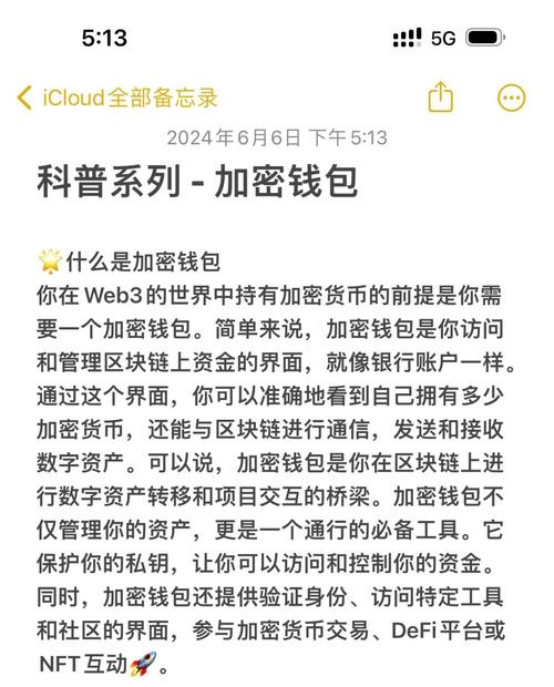 Trust钱包：存储加密资产的好工具，社交功能助力共同管理