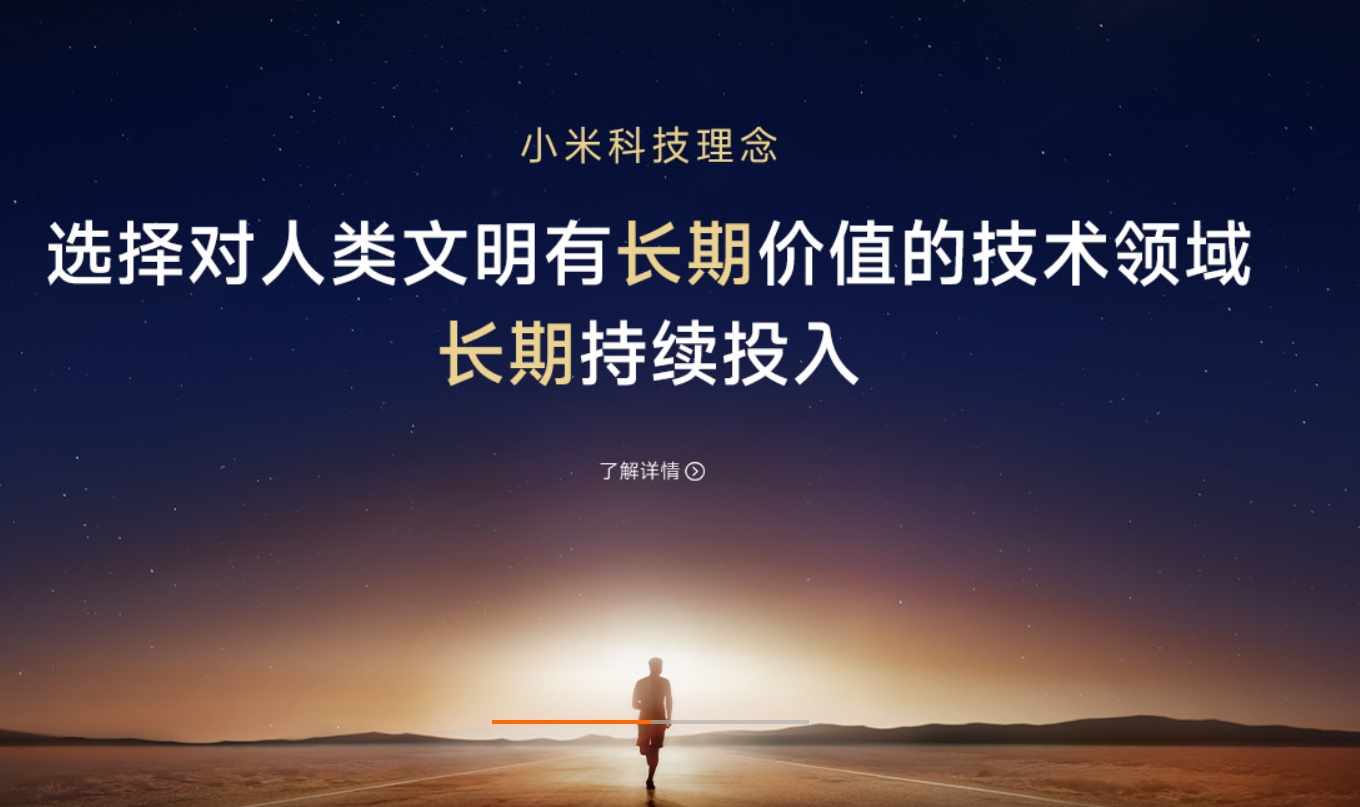 小米公司造车的战略分析_小米汽车的技术保障与生产效率_小米汽车生产线