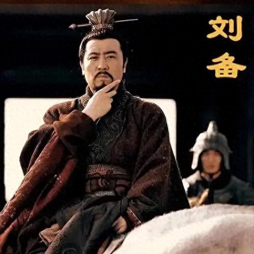 蜀汉开国皇帝刘备：从卖草鞋草民到英雄的传奇逆袭之路与时代缩影