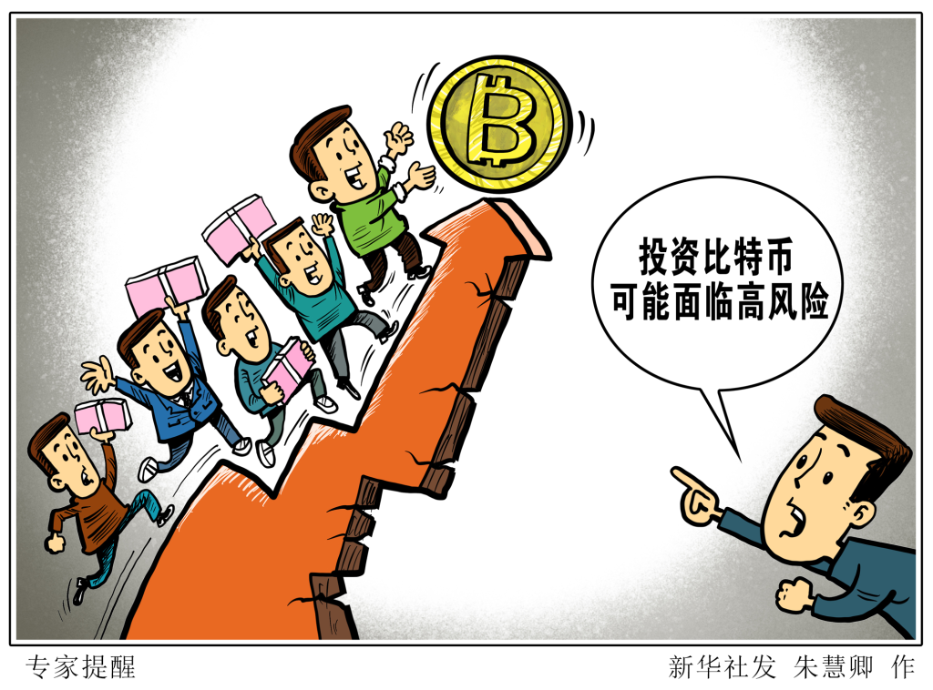 研究虚拟货币在能源交易中的应用：提高实现可持续能耗的可能性_应用能源2mod_应用能源bug