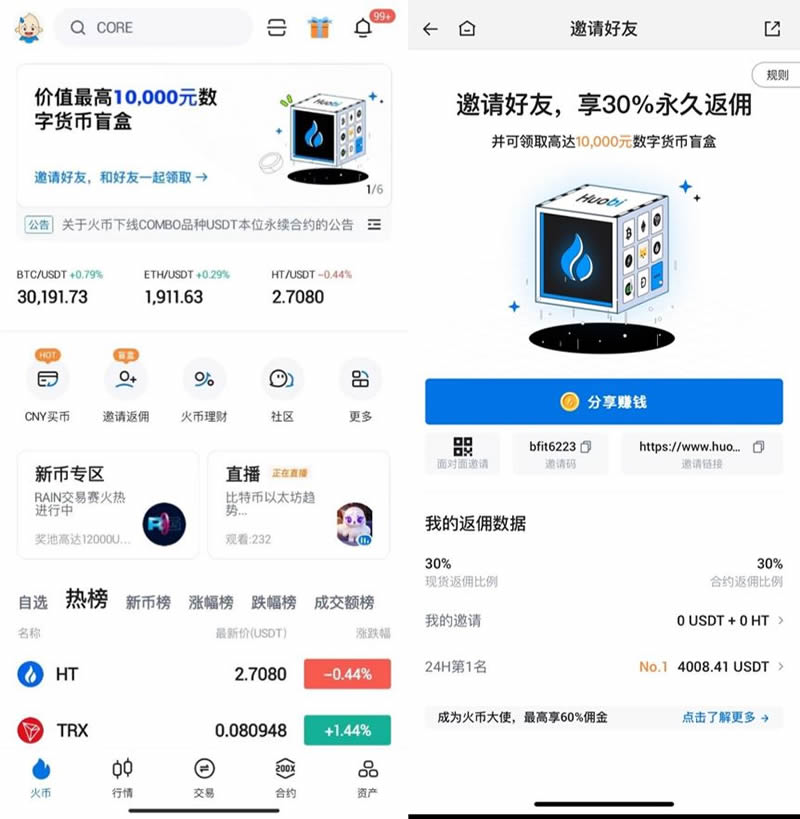 币圈交友平台_火币交易所App的社交功能 | 下载后如何与好友一起投资？_币交易